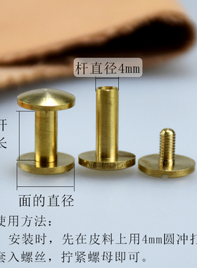 黄铜五金螺母皮带车轮钉工字钉