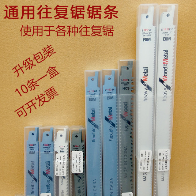 High-quality Zyra reciprocating saw blade