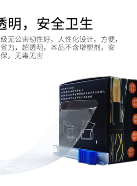 传奇专用纹绣保鲜膜美容用品唇膏