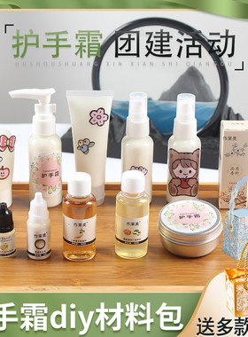 护手霜套装材料包防干裂补水礼物