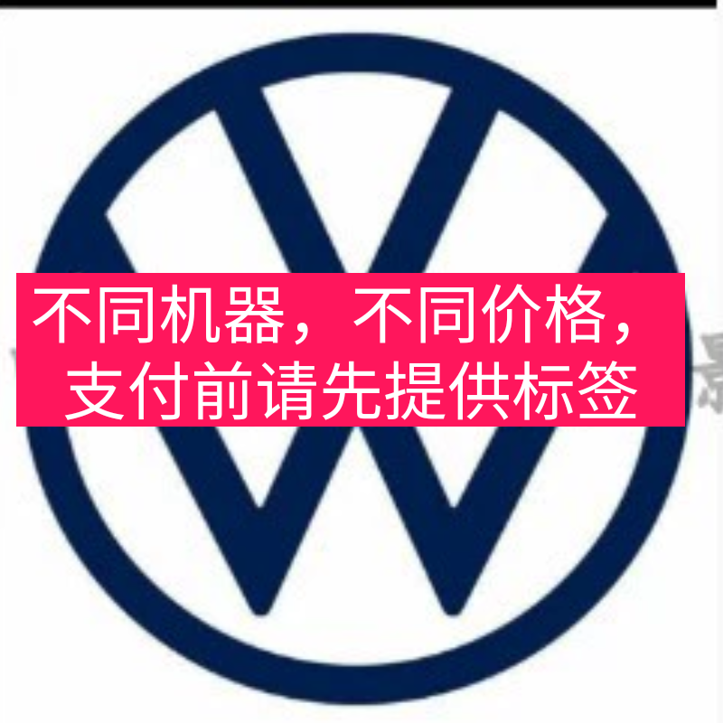 大众奥迪cd收音机查密码RNS315速迈腾音响领域rcd510导航算解码锁-图3