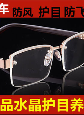 男女防紫外线防辐射开车钓鱼司机墨镜清凉眼镜天然水晶石头太阳镜