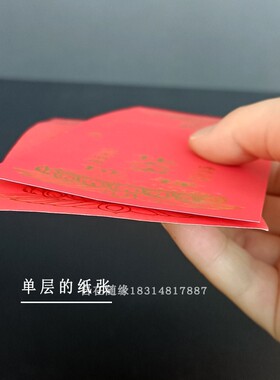 2027寺院太岁吉祥牌位纸套包邮