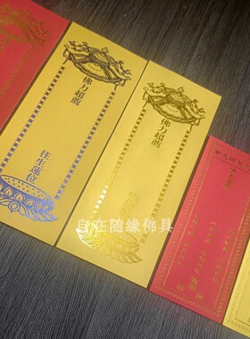 200张单张小号牌位纸张好写好烧