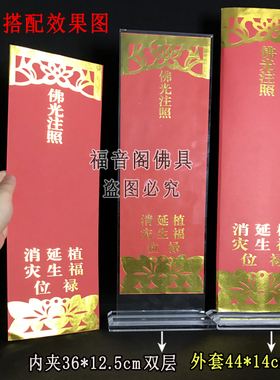 大号水晶牌位座寺院牌位架包邮