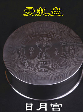法器法会法器曼扎盘供天用品焰口法器整套佛具日月剑