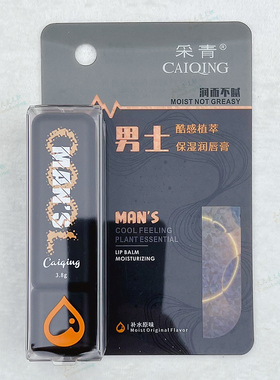 采青马油营养清爽保湿润唇膏