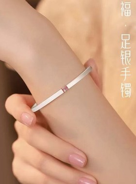 足银999.9四方福字银手镯女本命年开口实心银镯子送女友生日礼物