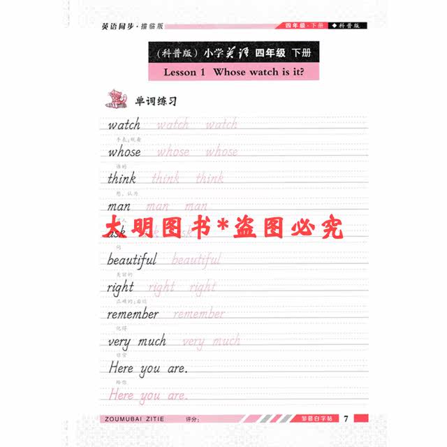 National Standard Body Drawing Pro Version 4th Grade Volume 2 Popular Science Edition English Practice 4th Grade Volume 2 English Simultaneous Practice Copybook