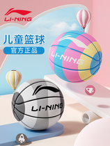 Li Ning standard basketball No. 7 No. 5 No. 7 No. 1 Professional outdoor adult special student child blue ball