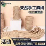 Железная кастрюля с помощью горячей конопля ретро льняная веревка