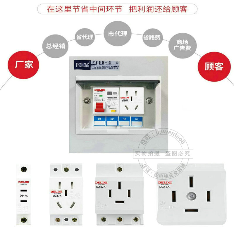 德力西AC30模数化插座充电桩五孔三插16A二孔10A配电箱模块导轨式 - 图1