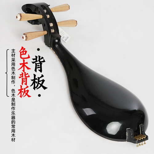 敦煌 Бренд подлинный 654 Liuqin Daliko 轸 Цинь Шанхай Национальный музыкальный инструмент