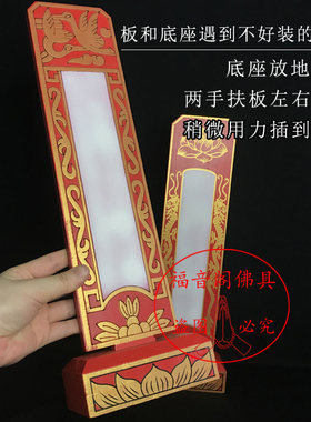 实木牌位底座木头雕刻双鹤牌位板架子寺院供奉木质牌位红色吉祥牌