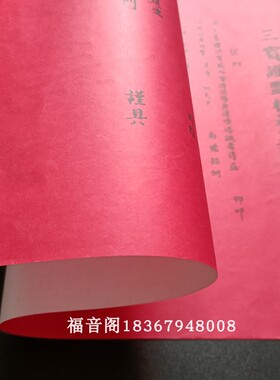 50张包邮大号纸张一诚临摹文疏书