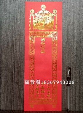 100张大号双层牌位纸亚克力双层