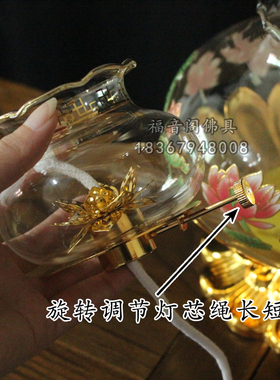 防风液体底座寺院佛前供灯