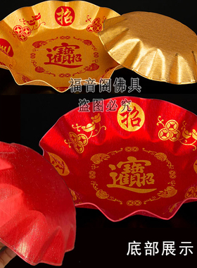 供奉佛前合金糖果盆