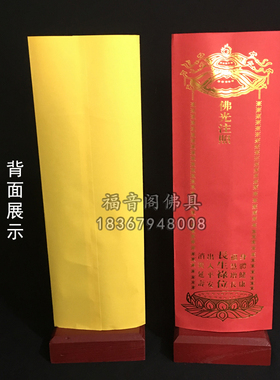 大号双层信封牌位纸寺院