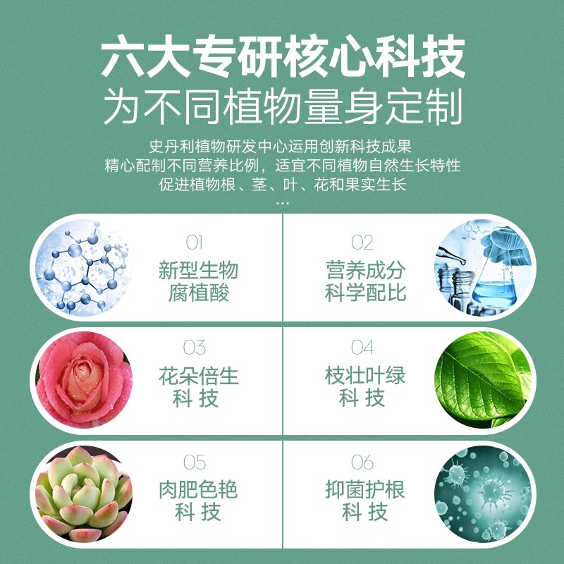 史丹利磷酸二氢钾肥料花卉专用营养液硫酸亚铁花卉绿植专用营养液-图0