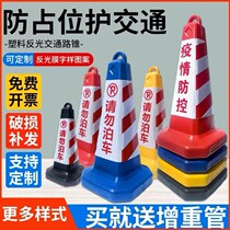 Parking Pile Warning Signs Plastic Cone Barrel Reflective Road Cone Do Not Parking Traffic Barricade Ice Cream Bucket Parking Post