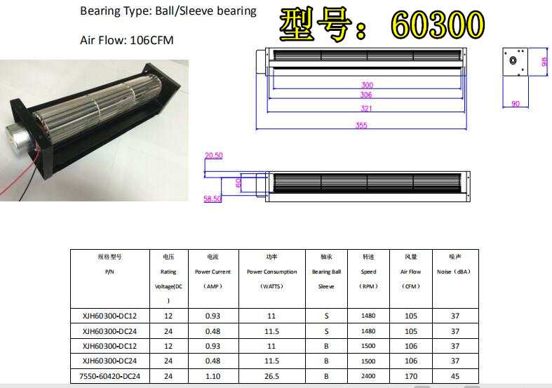 12V 24V 直流大风量横流风机滚珠滚筒式风扇DC长方形风机散热风机