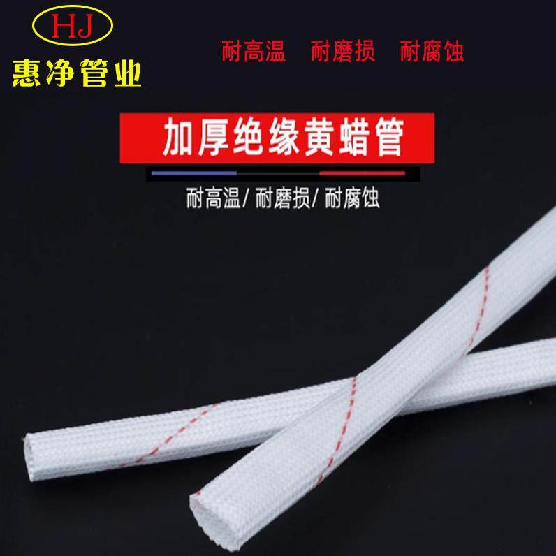 黄蜡管 套管 黄腊管阻燃管 连长高温装修绝缘管防腊管防鼠管整包,淘宝优惠券,粉丝福利购,淘宝优惠卷