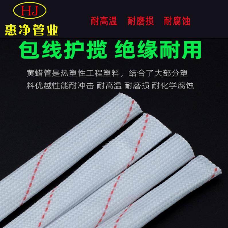 黄蜡管 套管 黄腊管阻燃管 连长高温装修绝缘管防腊管防鼠管整包,淘宝优惠券,粉丝福利购,淘宝优惠卷