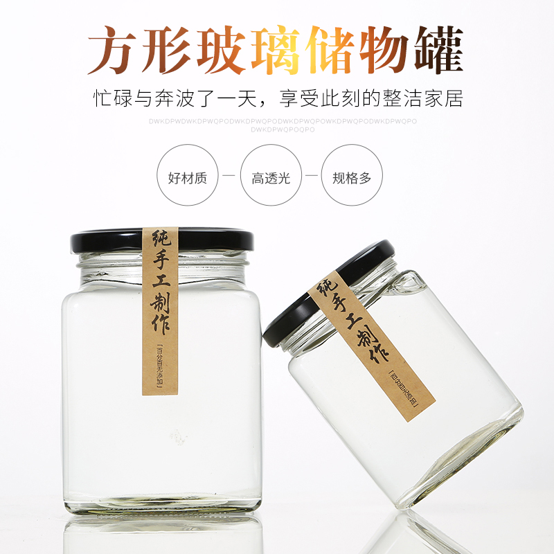 方形玻璃瓶家用辣椒酱柠檬膏蜂蜜酱菜瓶带盖透明密封罐食品包装瓶 - 图0