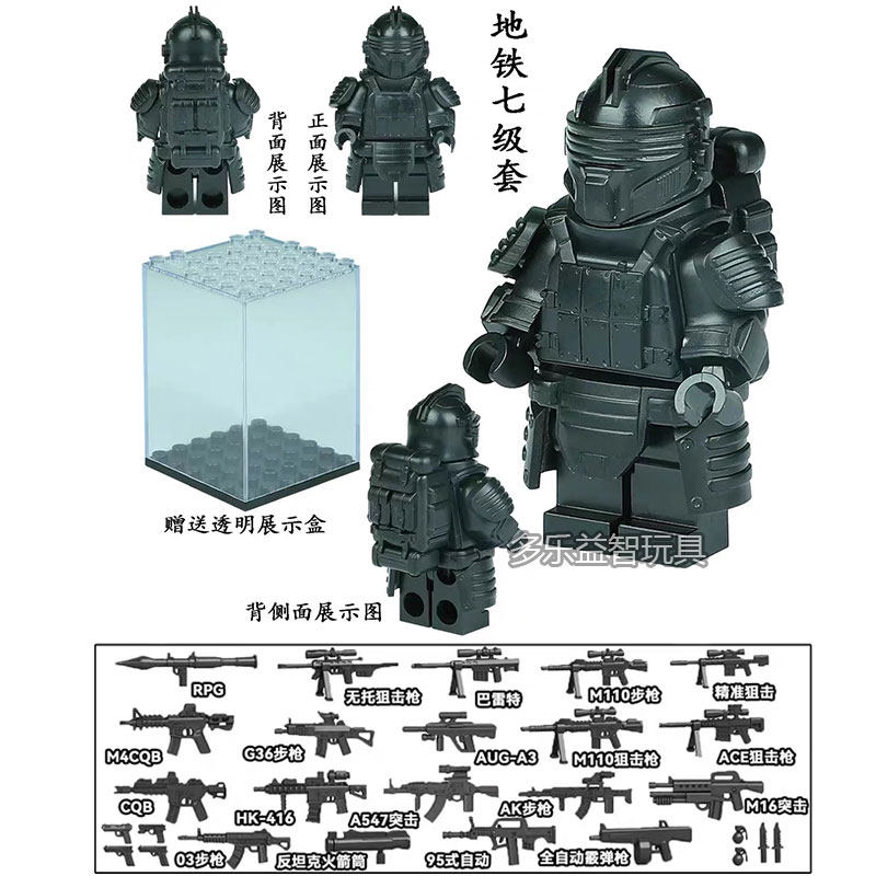 和平精英玩具2025和平精英游戏地铁逃生7级套积木人仔七级甲9儿童拼装玩具男孩