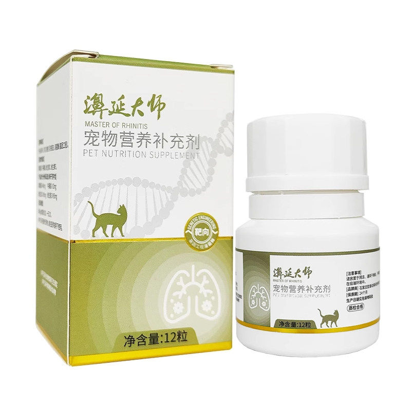 脸谱濞延大师宠物猫咪狗狗鼻腔问题修护,淘宝优惠券,粉丝福利购,淘宝优惠卷