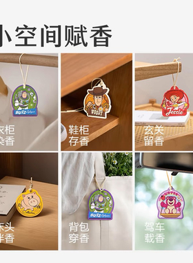 理想屋车载香薰香卡香片除味衣物室内香氛持久留香超市同款8片