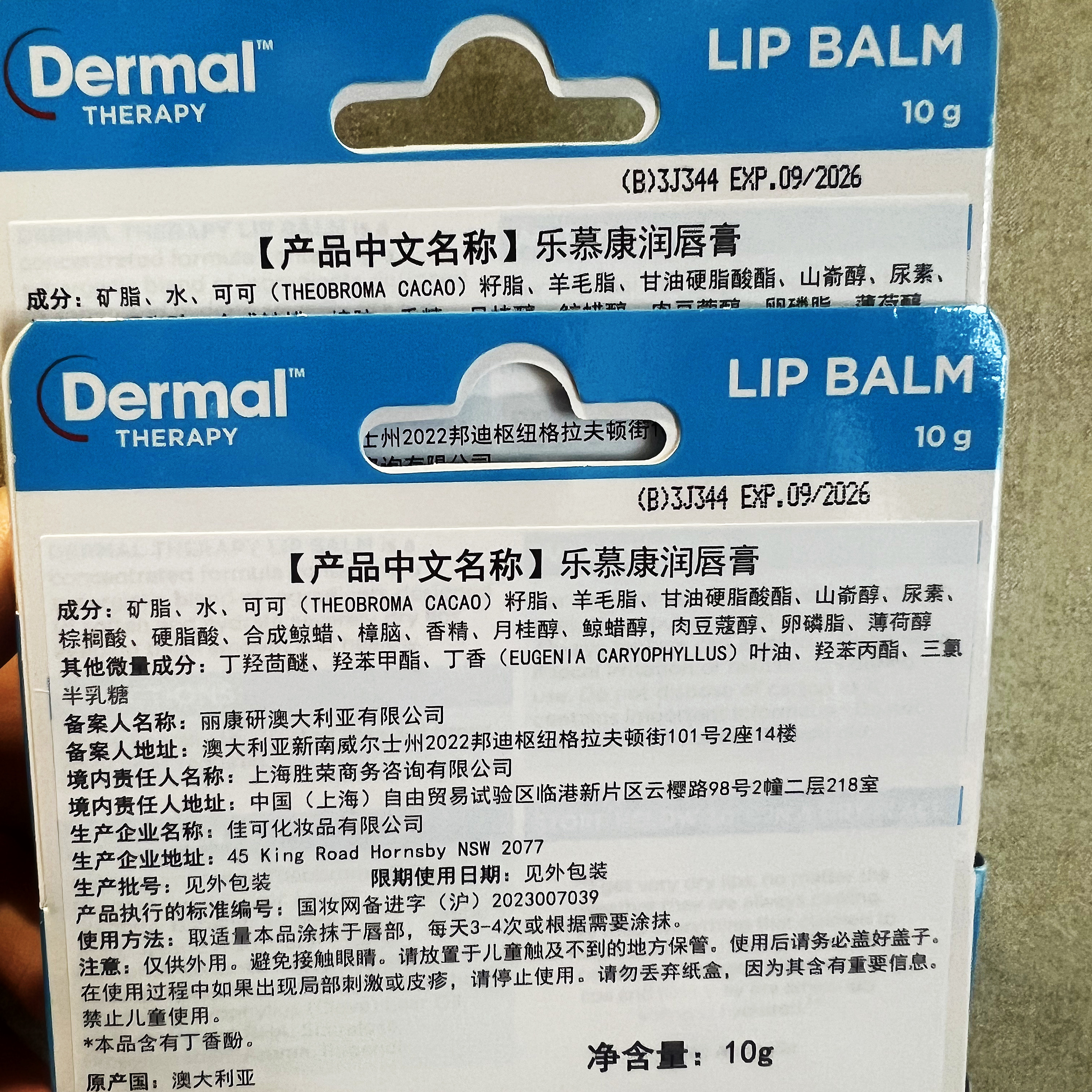 澳洲Dermal Therapy Lip Balm修复死皮及干裂保湿润唇膏 10g - 图0