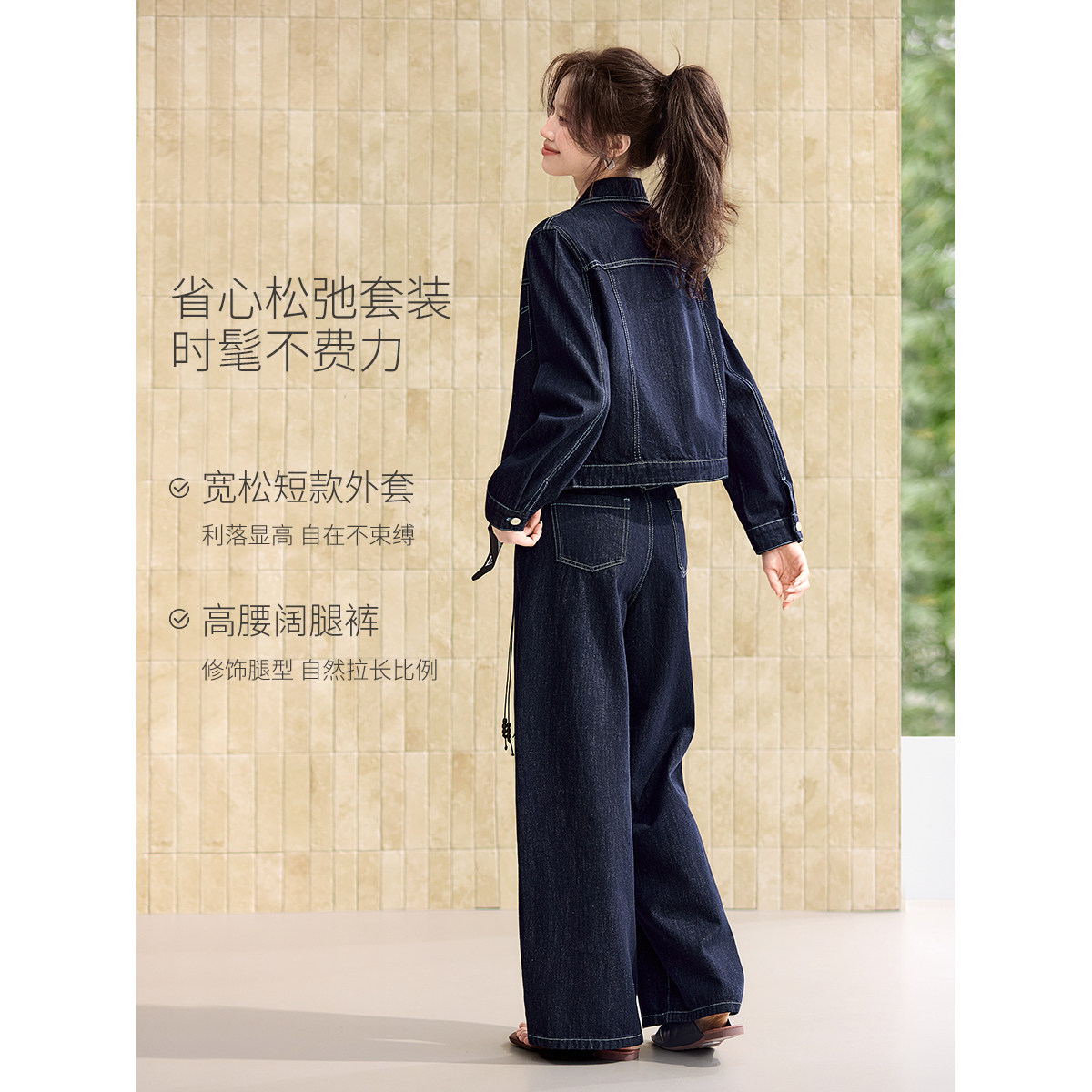 沫晗依美复古摩登2026春季新款短款夹克外套阔腿裤女牛仔时尚套装,淘宝优惠券,粉丝福利购,淘宝优惠卷