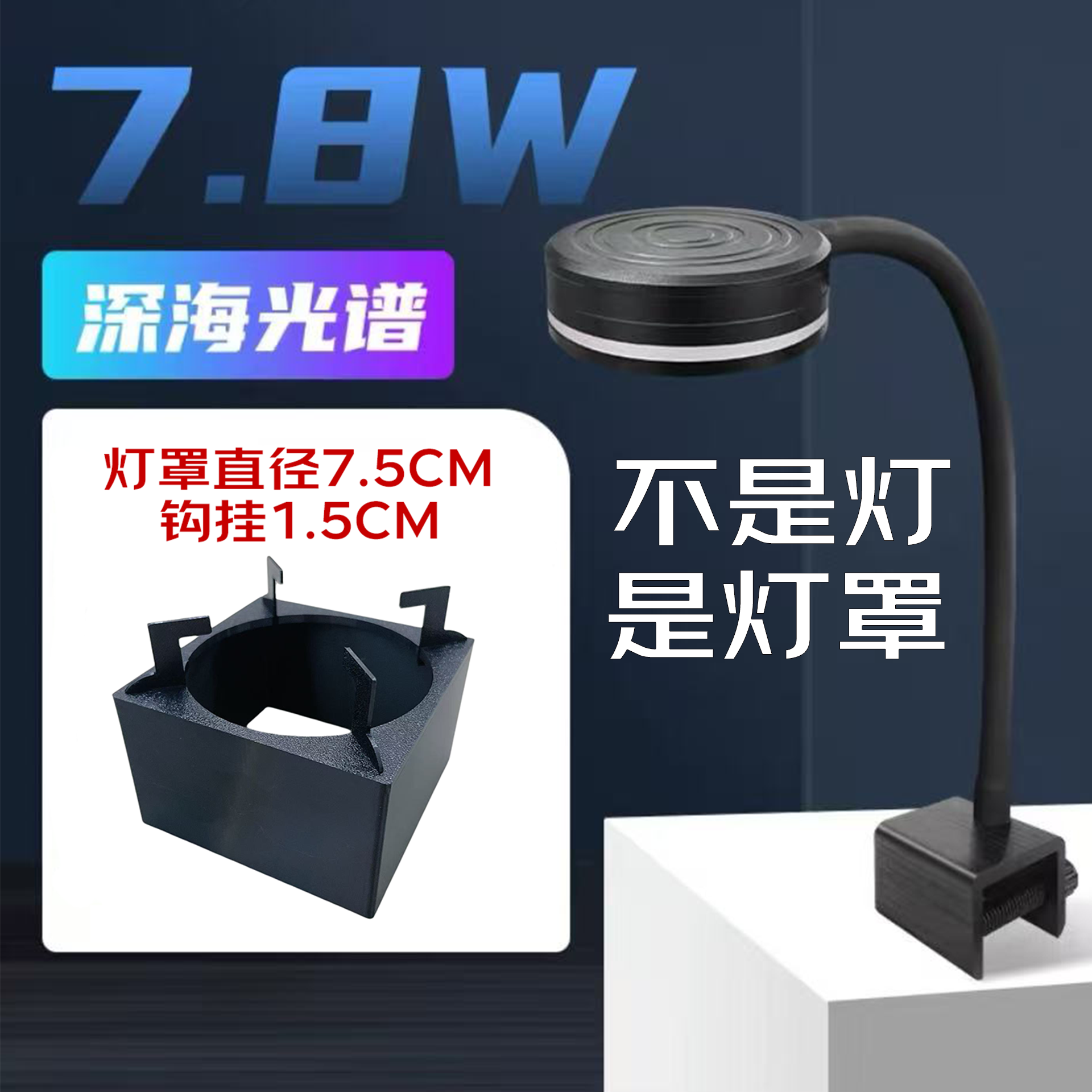 益科达索迪鱼缸海缸灯罩 全光谱led灯罩海水缸水草珊瑚专用灯罩,淘宝优惠券,粉丝福利购,淘宝优惠卷