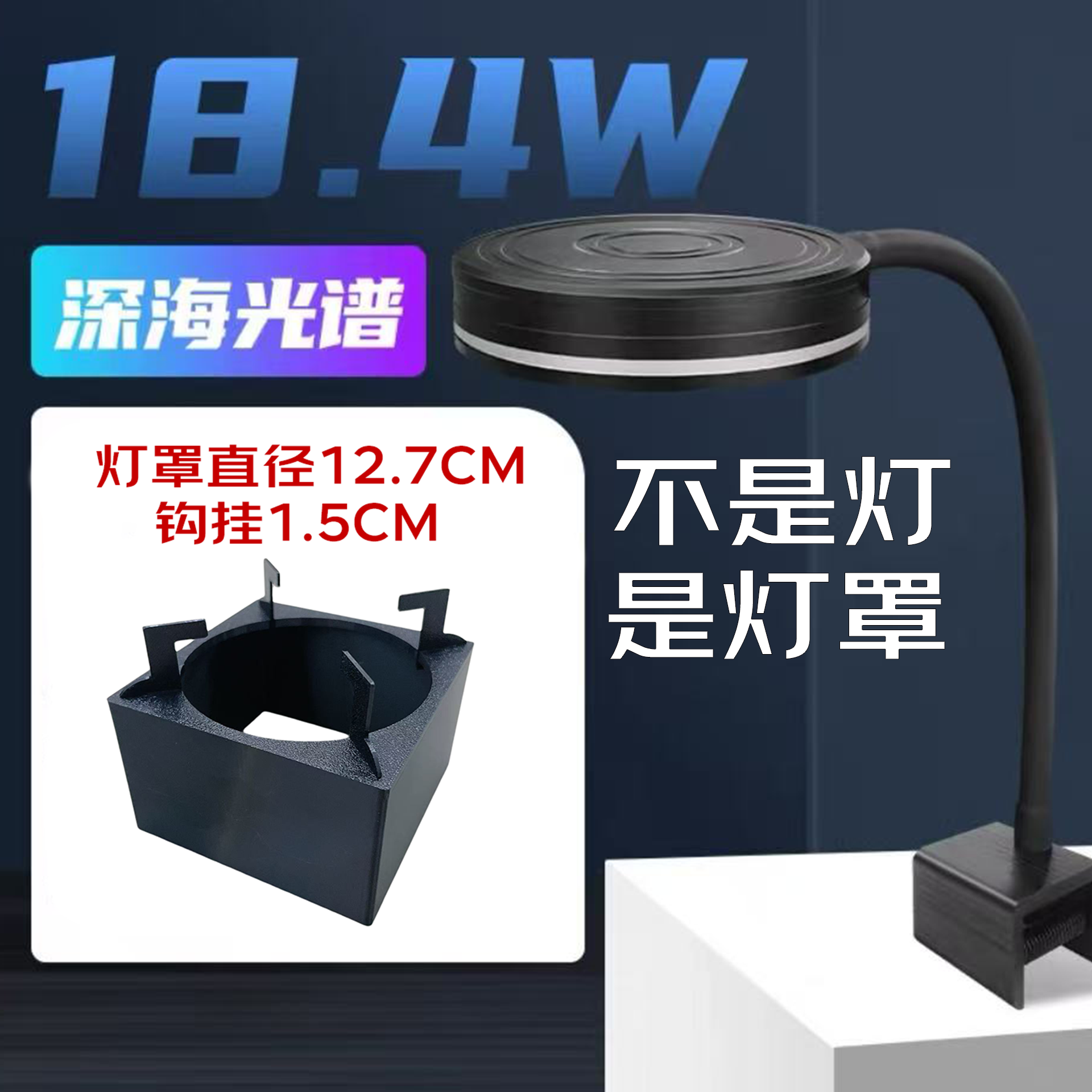 益科达索迪鱼缸海缸灯罩 全光谱led灯罩海水缸水草珊瑚专用灯罩,淘宝优惠券,粉丝福利购,淘宝优惠卷