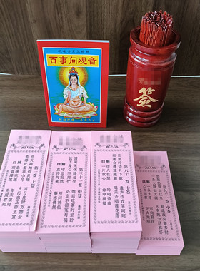 签纸印刷清晰庄严殊胜