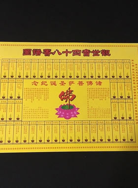 香谱图解大全家用佛堂上香财神