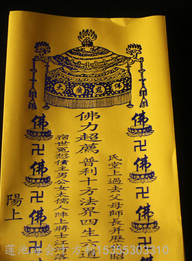 庄严殊胜经济实惠烫金