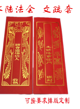 双面烫金牌位纸价廉物美经久耐用