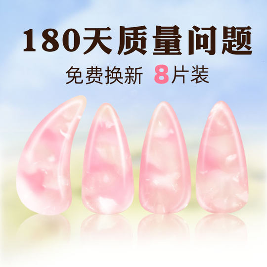 古筝指甲专业成人儿童专用演奏级甲片玳瑁色古筝指甲小学生入门级