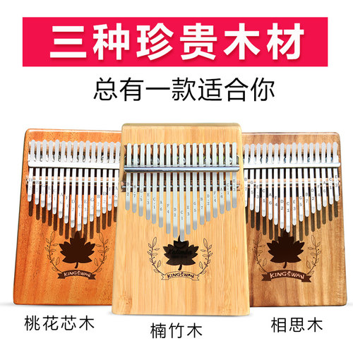 卡林巴拇指琴17音卡灵巴初学者手指琴卡淋巴卡琳巴 姆指琴马林巴 - 图3