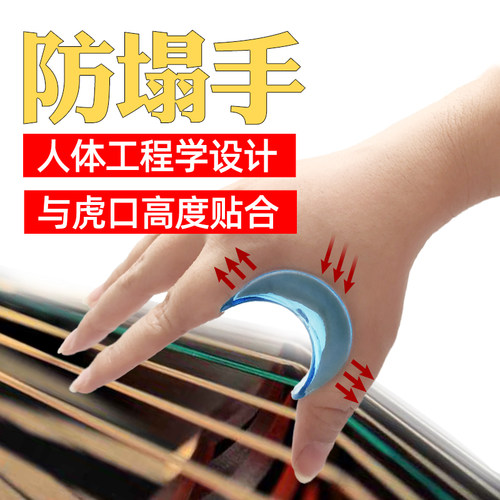 古筝练指器儿童学生古筝虎口手型矫正器神器专业手指指法练琴配件 - 图0