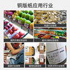 Coated paper self-adhesive label stickers blank barcode self-adhesive printing paper 90*30*3000 sheets single row