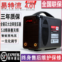 Easy Cool Welding Machine Easy flow 4 0T Industrial home Small full copper portable dual voltage 220V380V welder