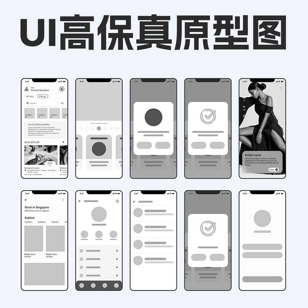 60页UI高保真原型图| APP原型图源文件Figma、Sketch和 XD下载-图3