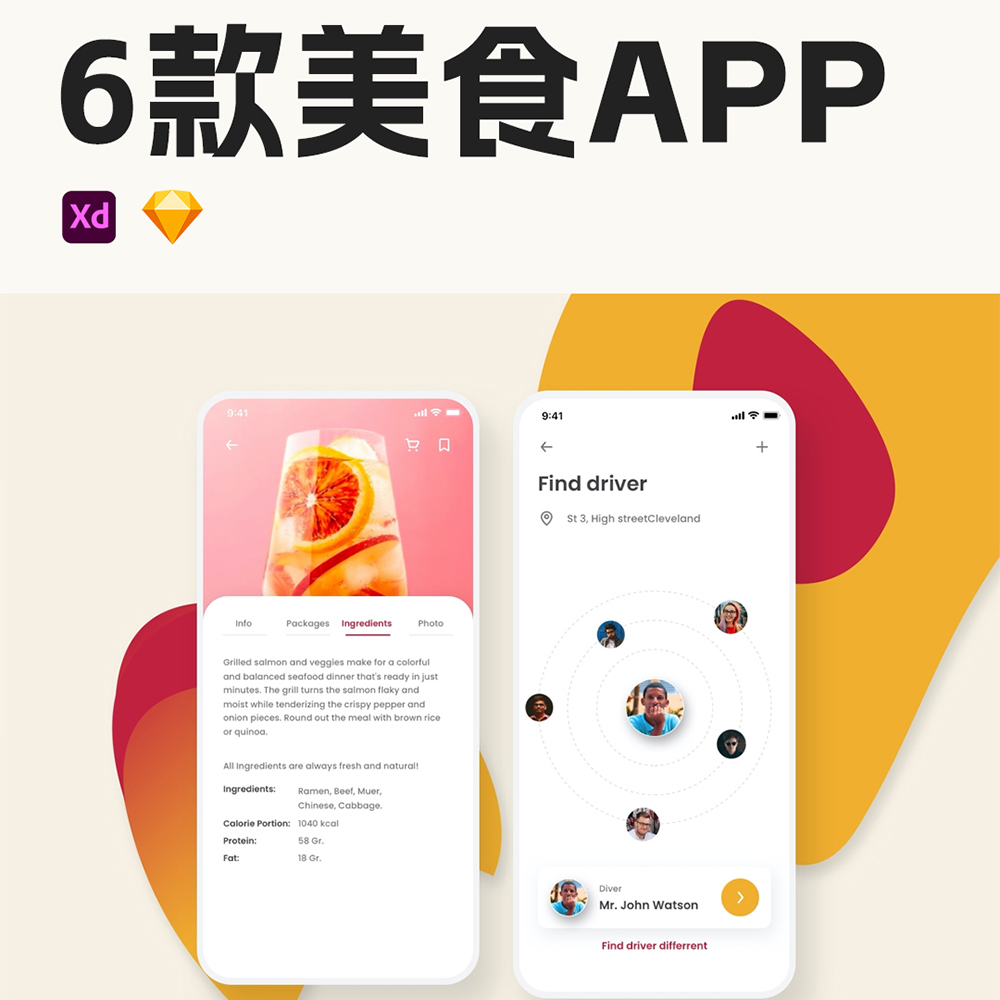 6款美食APP设计sketch，xd源文件 | UI设计精选 - 图3