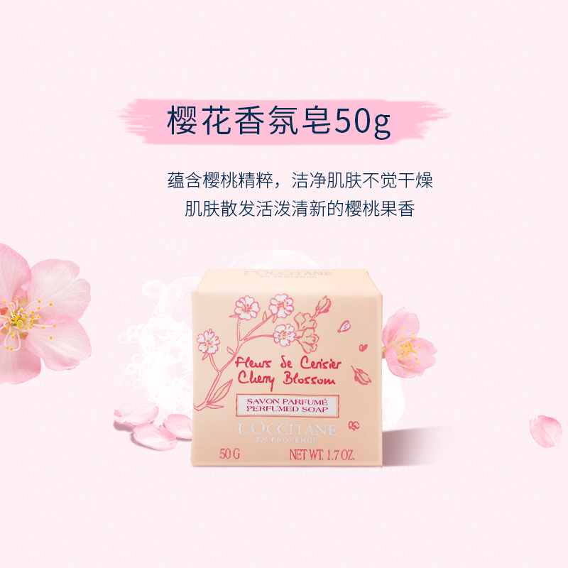 现货欧舒丹香皂4*50g桂花杏仁/栗子/金色拿铁/晨光叶语/日落琥珀