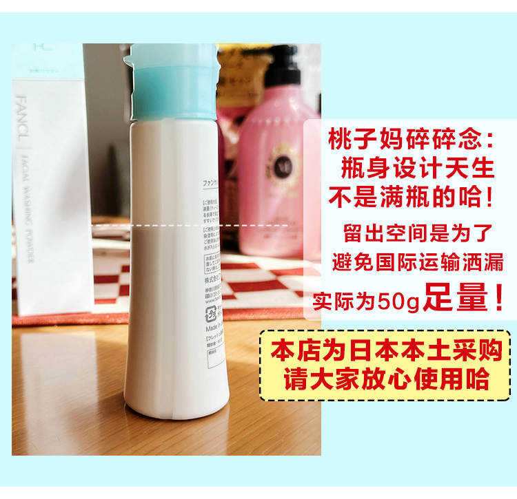 【日本本土版现货】Fancl芳珂保湿洁面粉50g洗颜粉深层清洁洗面奶