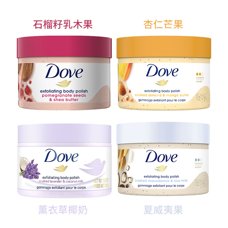 Dove多芬石榴籽乳木果冰淇淋身体磨砂膏深层清洁角质298g大白碗 - 图1